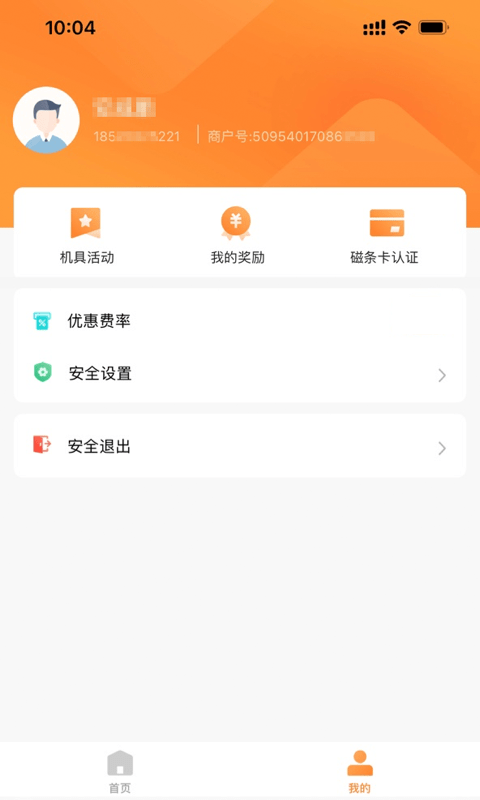 融通金宝2023  v1.1.2图2