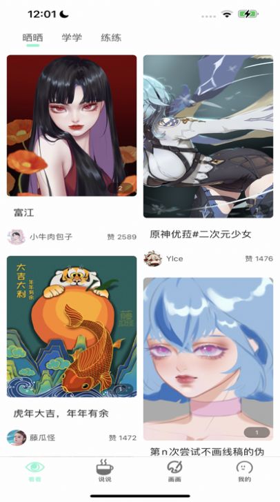 无染二次元漫画免费版  v1.0.2图2