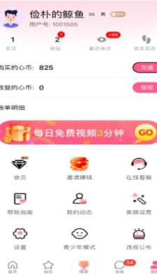 心心念念小说免费阅读