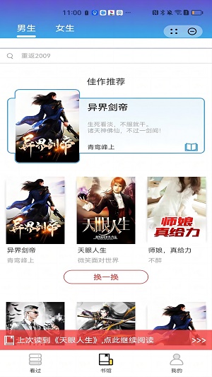 望月小说最新版  v2.1图1