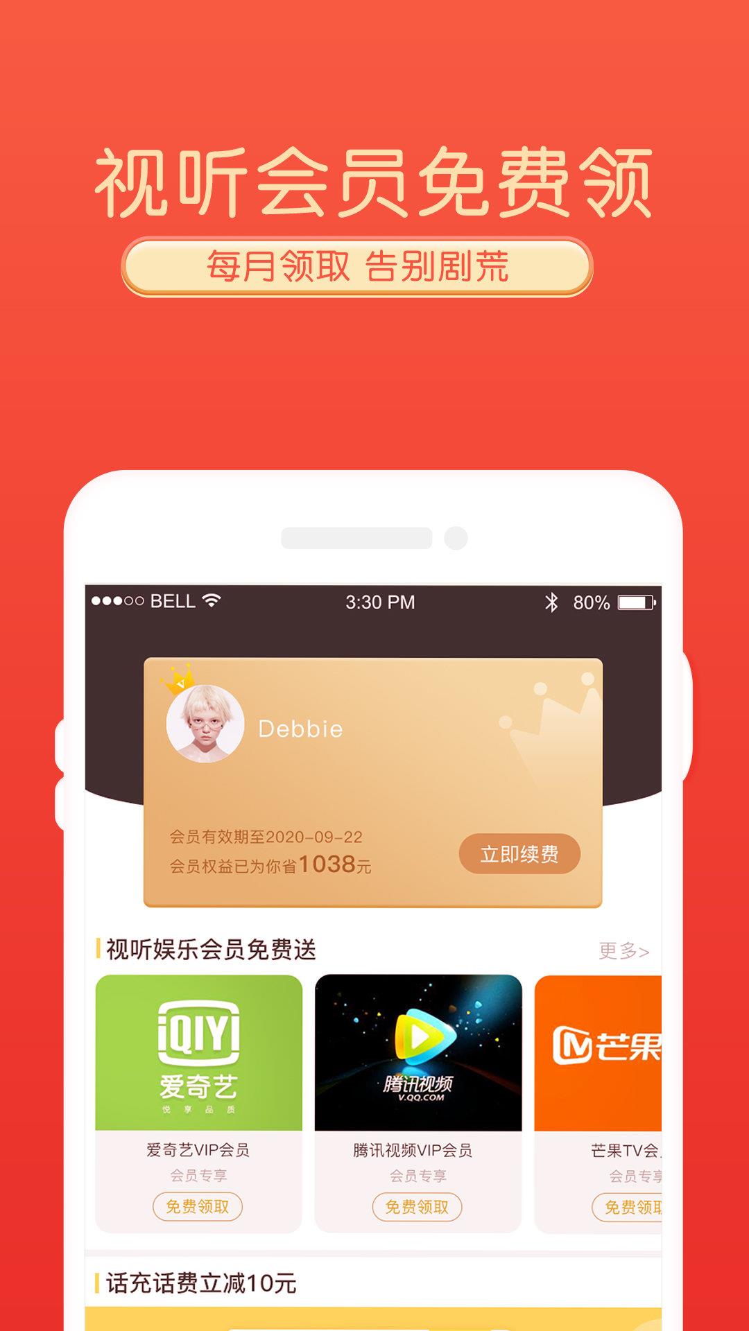 小幺鲸  v1.1.4图3