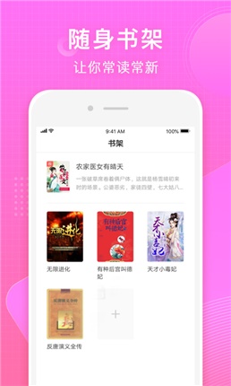 香蕉小说  v1.0图1