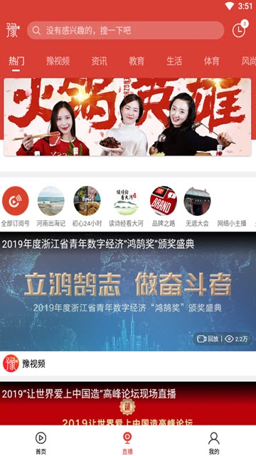 豫视频2024  v3.3.1图2
