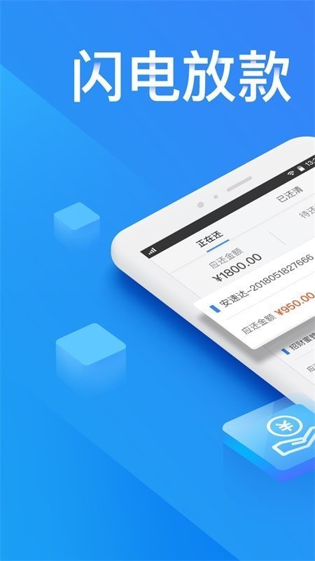 任意门贷款2024  v1.0图1
