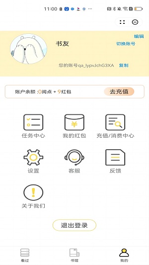 望月小说最新版