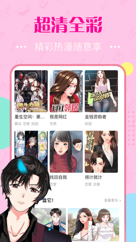 泡泡漫画韩漫  v3.2.1图3
