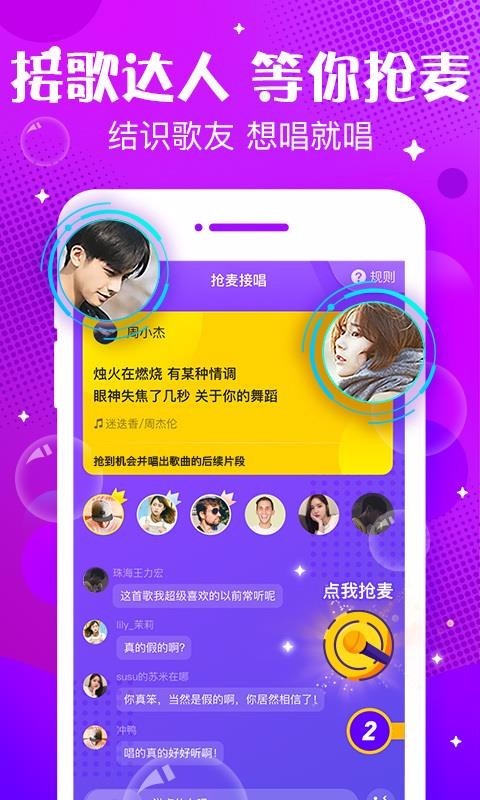 声动手机版