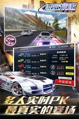 极速漂移之追逐  v1.01图1