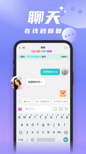 醒气交友安卓版  v4.26.5图3