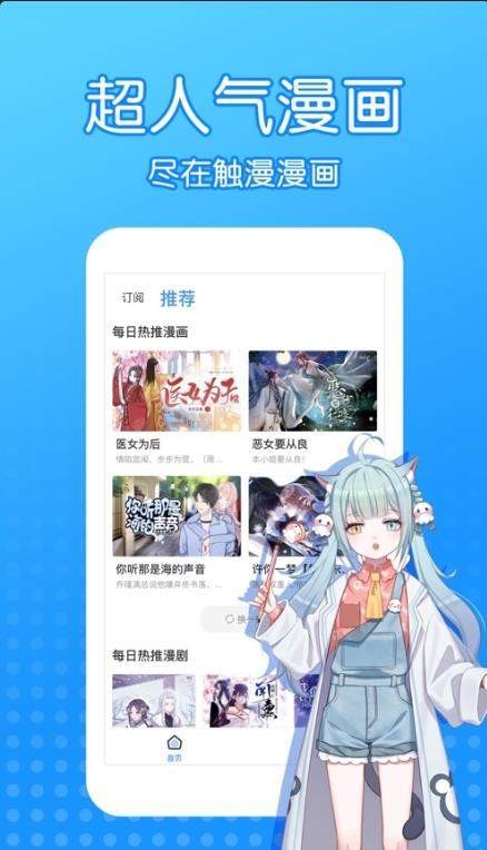 沐沐漫画最新版本  v1.0.0图2