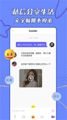 闪遇视频聊天手机版