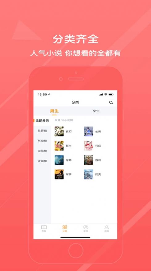 万能阅读器小说最全  v1.0.1图3