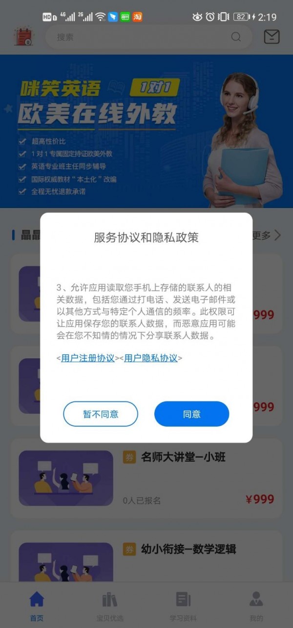 咪笑在线  v1.0图2