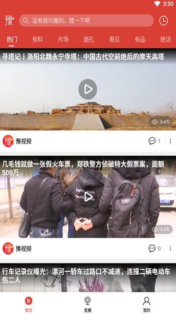 豫视频2024