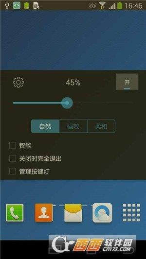 手机护眼防蓝光官方版