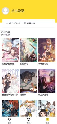 西子漫画手机版  v1.2图2