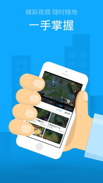 战旗TV安卓版  v3.4.1图3