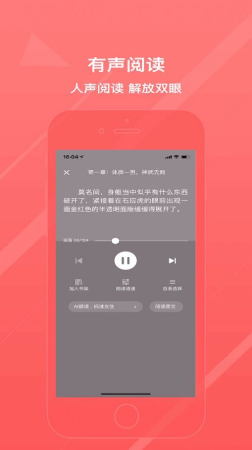 万能阅读器小说最全