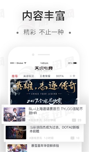 天虎电竞免费版