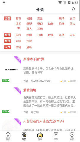 西西动漫手机版
