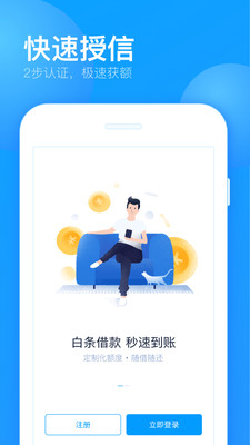 来分期app官方下载5.7版本