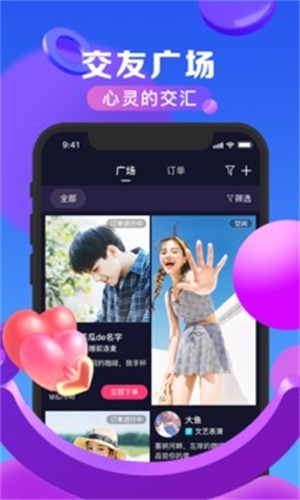 随拍安卓版