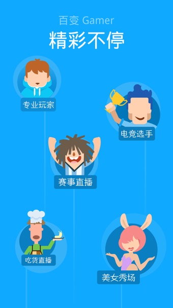 战旗TV安卓版