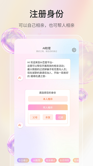 若恋安卓版  v1.0.0图3