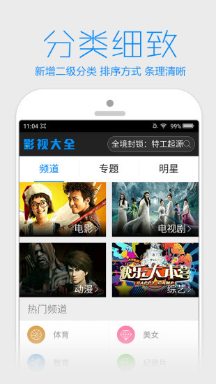 手心影院2023  v0.0.1图3