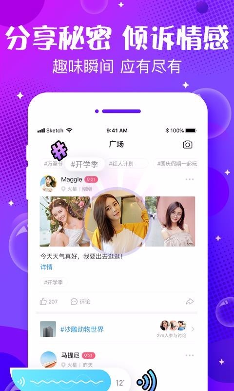 声动手机版  v5.0.6图2