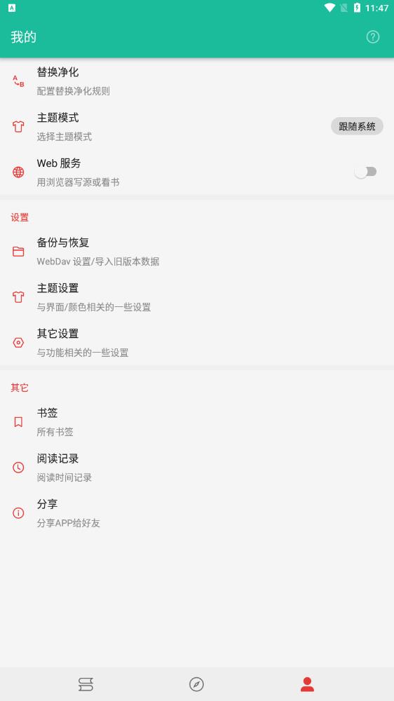 轻松阅小说2023  v3.23.011718图1