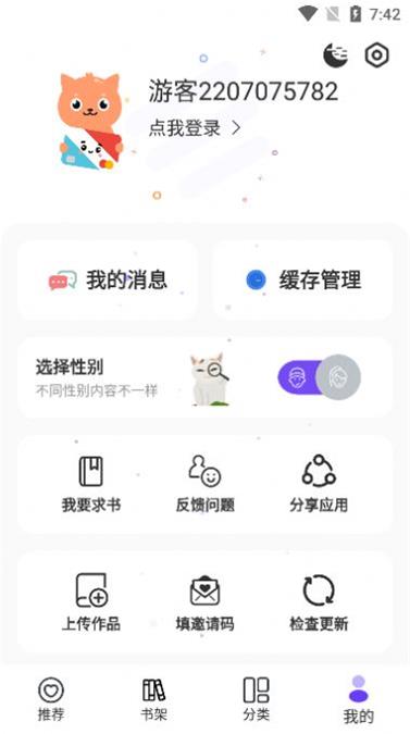 漫士多app下载安装官方v1.9.8.4  v1.2图1