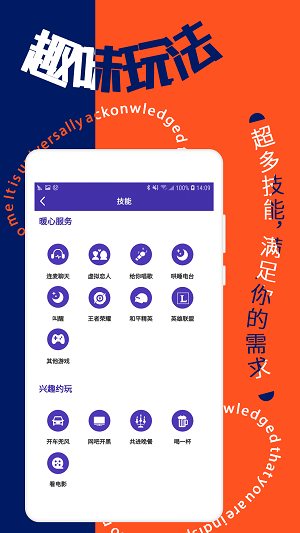 寻花聊天最新版  v2.1图2