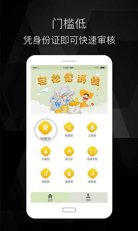 树袋熊借款