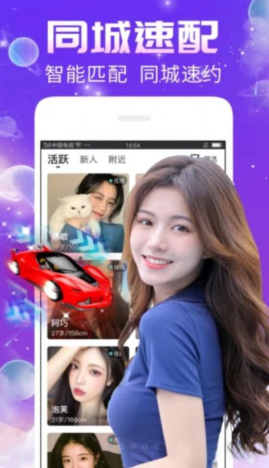 秀聊2024  v1.0.0图4