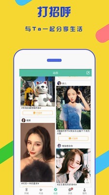 寻花手机版  v4.0.0图3
