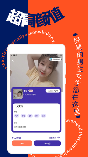 寻花聊天最新版  v2.1图1