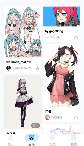 小冰箱漫画安卓版  v1.2.1图1
