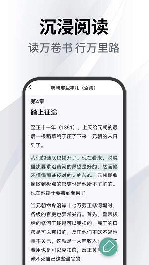 小书森阅读助手  v1.0.0图2