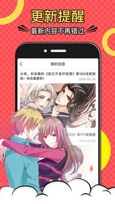 小浣熊漫画2024