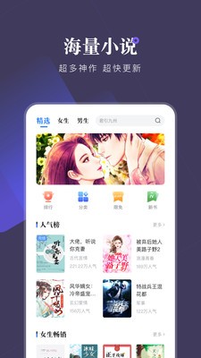小说会  v1.0.1图2