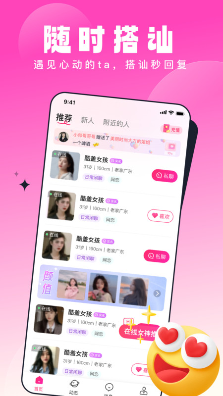 乡缘交友平台下载安装最新版  v1.0.0图1