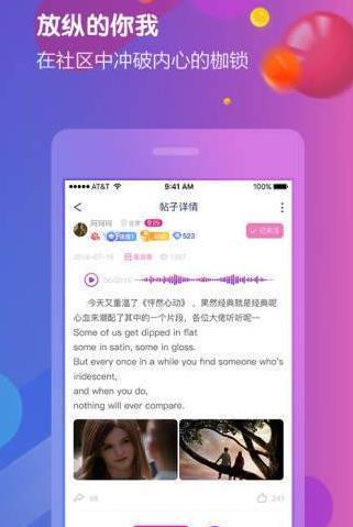亚米社区安卓版