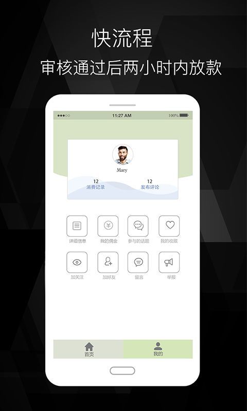 树袋熊借款  v1.2.0图3