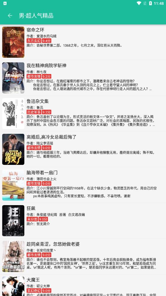 轻松阅小说2023