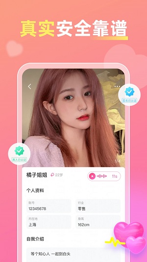 桃聊免费版  v1.0.0图2