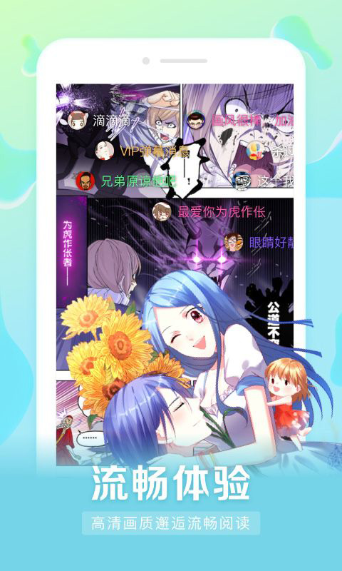 奇趣屋动漫免费版  v2.1图2