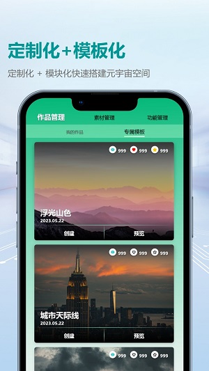 虚幻奇点2023  v1.0.000图2