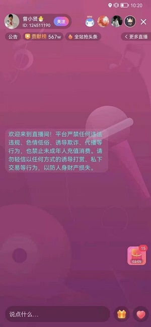 耶噗手机版