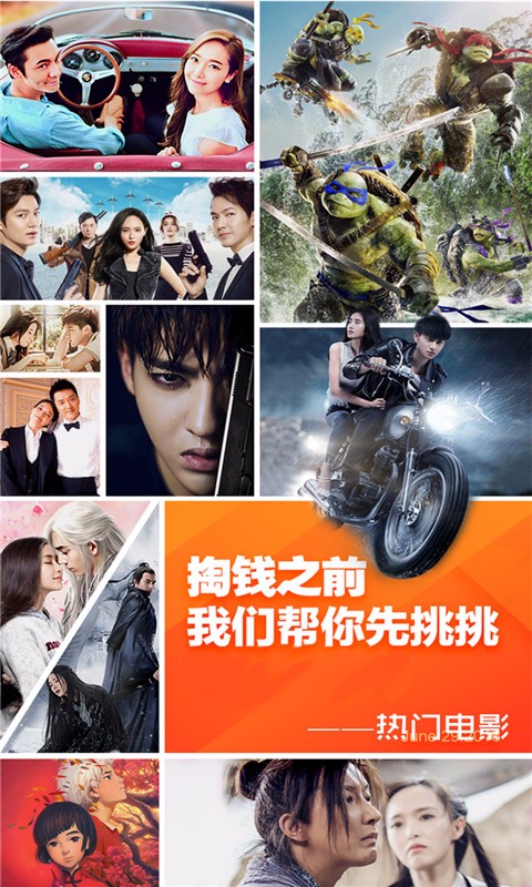 最近热门电影2023  v1.0.7图1
